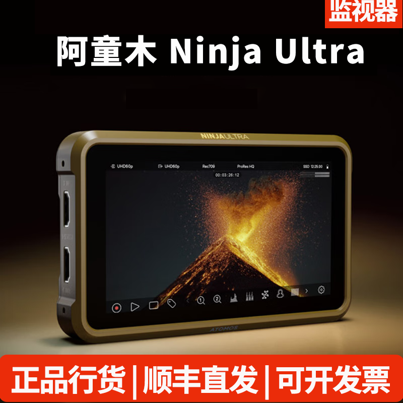 阿童木 ATOMOS NINJA Ultra监视器5寸HDMI记录仪ninja ultra 6K