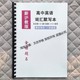2025新沪教版高中英语词汇高一二三与课本同步扫码打卡背诵默写本