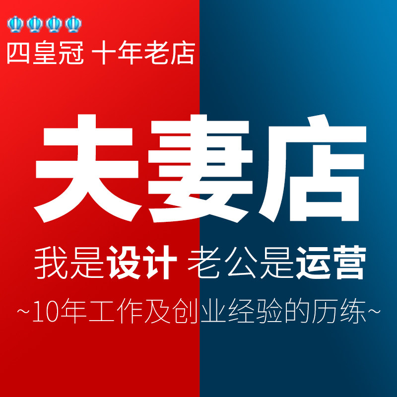 淘寶店鋪店美工包月外包設(shè)計(jì)裝修服務(wù)天貓?jiān)斍槲⑸淌醉撟鰣D定制 淘寶店鋪店美工包月外包設(shè)計(jì)裝修服務(wù)天貓?jiān)斍槲⑸淌醉撟鰣D定制
