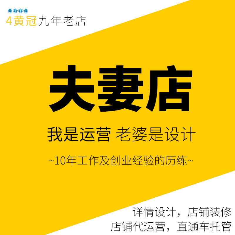淘寶代運(yùn)營新開店鋪天貓京東店鋪整店運(yùn)營服務(wù)直通車推廣店托管 淘寶代運(yùn)營新開店鋪天貓京東店鋪整店運(yùn)營服務(wù)直通車推廣店托管