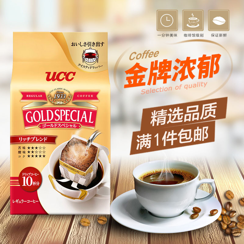 1件包邮 日本UCC GOLD SPECIAL黄金滤挂滴漏挂耳黑咖啡 金牌浓郁在类目 咖啡/麦片/冲饮, 速溶咖啡/咖啡豆/粉, 速溶咖啡中 - 来自Buy2taobao.com提供专业的淘宝代购服务