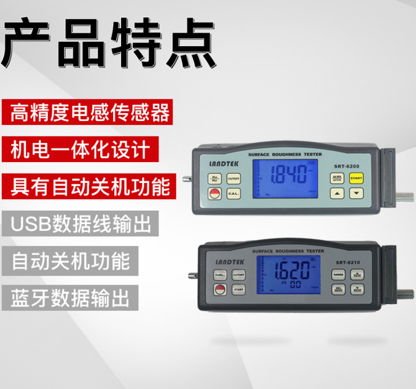 兰泰表面粗糙度仪SRT6210 表面粗糙度计SRT-6210 光滑度检测仪