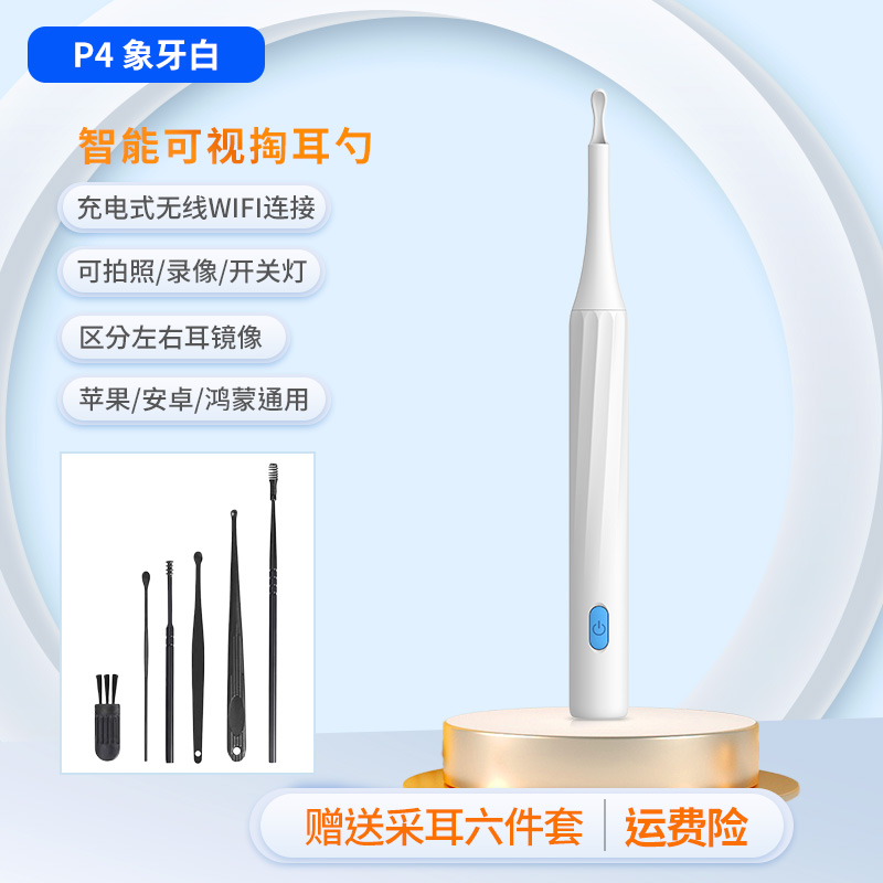 可视挖耳勺智能清洁掏耳勺挖耳朵神器