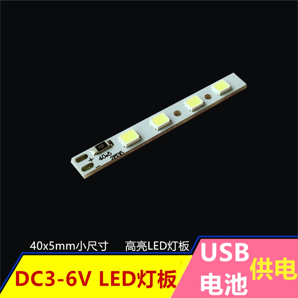 led灯板长条形3-5v贴片暖白光灯珠电池usb5v模型手工照明光源灯泡