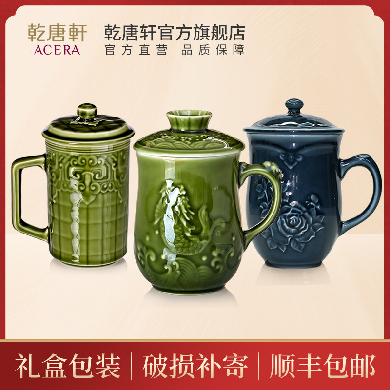 乾唐轩活瓷高杯办公室泡茶带盖陶瓷水杯商务礼品创意陶瓷杯子茶杯