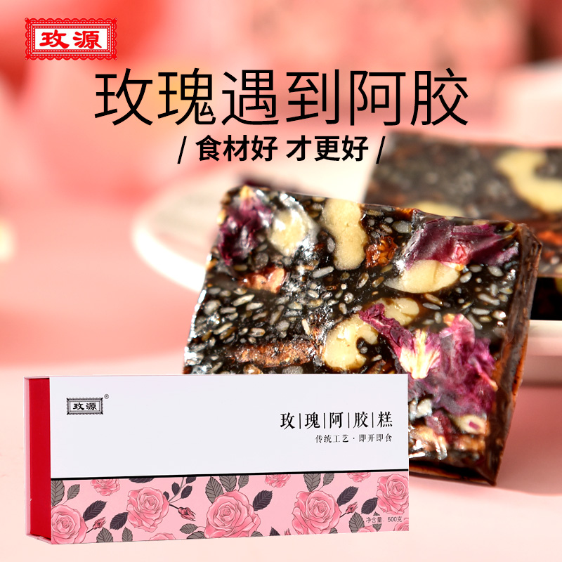 玫源阿胶糕即食玫瑰阿胶糕500g阿