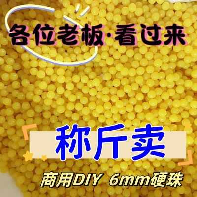 儿童玩具6mm塑料弹塑胶弹回忆8090黄色5斤实心珠子弹无孔打气球珠