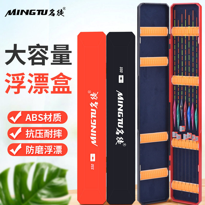 名徒钓具加长塑料漂盒大容量装漂盒鱼漂浮漂盒钓鱼垂钓用品渔具盒