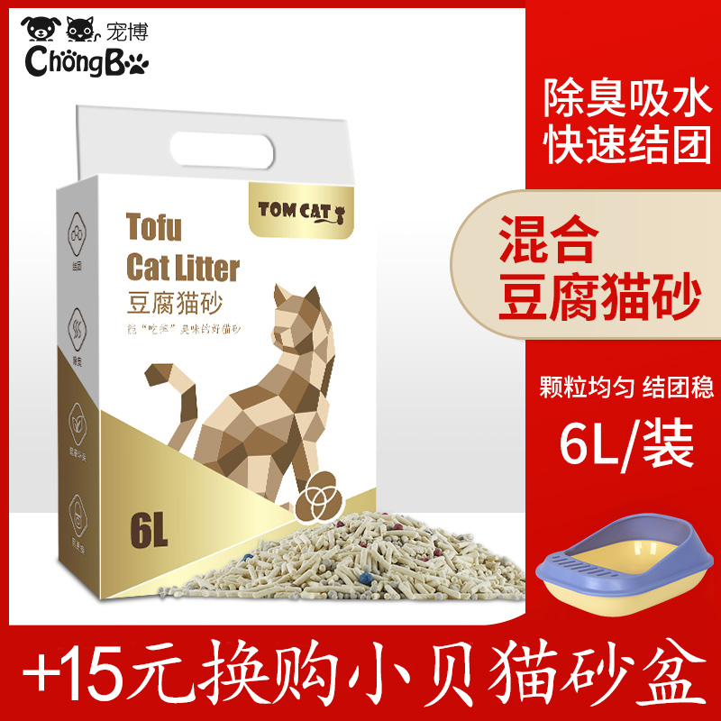 猫砂豆腐猫砂混合砂6L膨润土猫沙吸水2.5KG非10公斤20斤猫咪用品