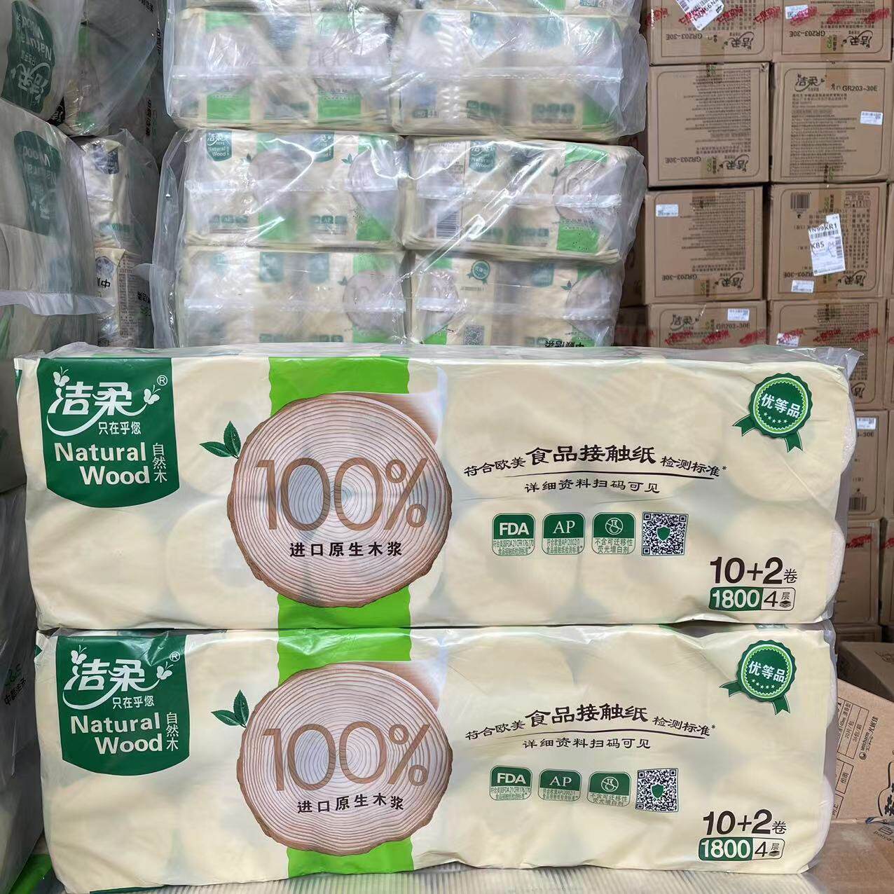 洁柔自然木本色1800克*2提有芯卷筒纸4层食品级卫生纸厕纸木浆