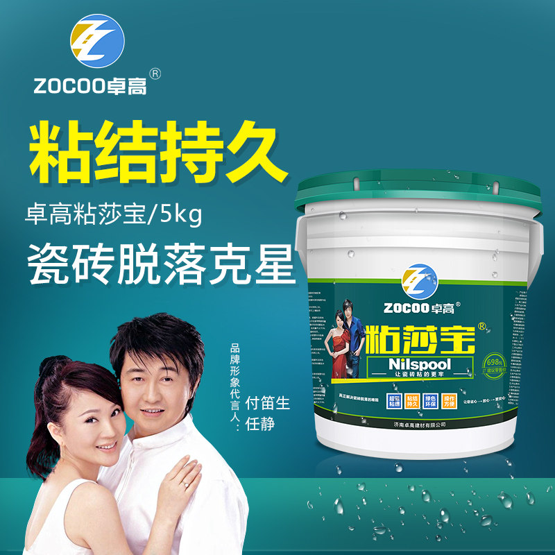 卓高粘莎宝瓷砖胶粘合剂瓷砖粘结剂修补剂背胶防空鼓防脱落