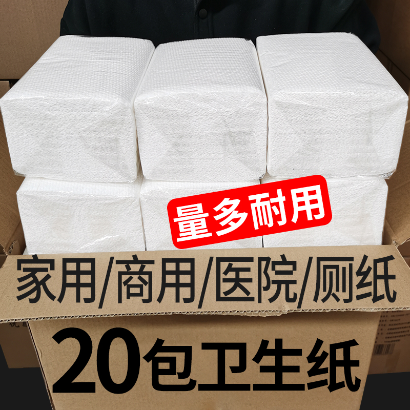 20大包平板卫生纸刀切纸方包纸巾厕