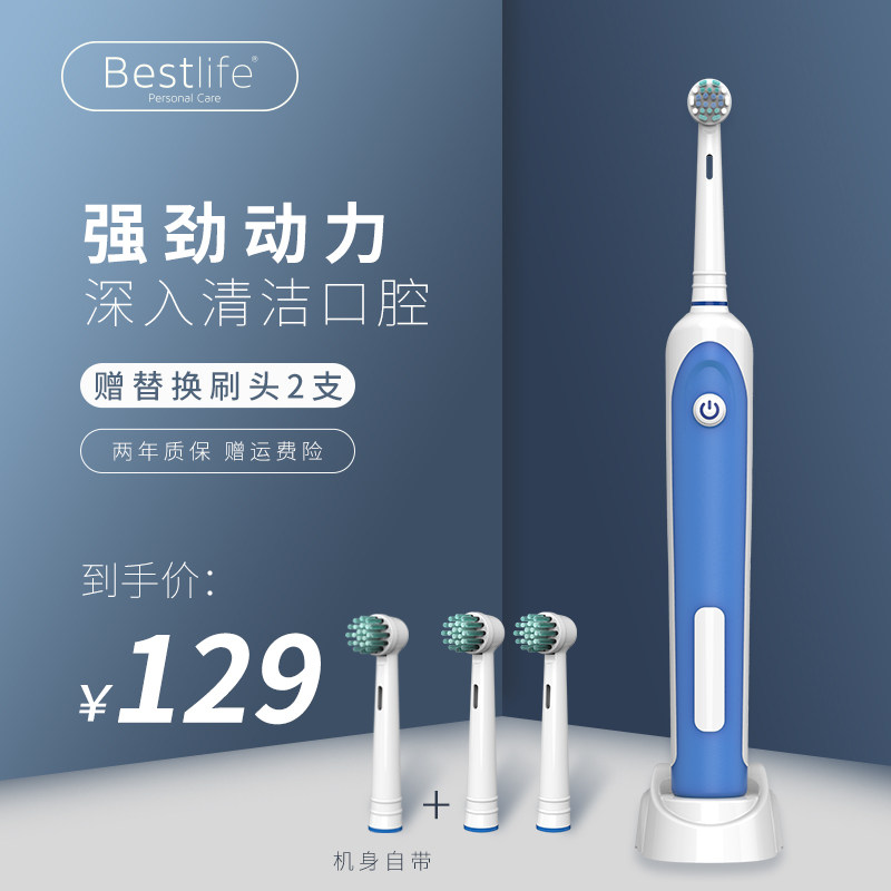 oralb/欧乐b电动牙刷旋转式成人充电式 d16plus博朗电动牙刷
