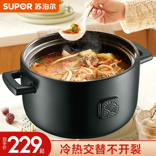 苏泊尔怀石养生煲砂锅家用耐高温陶瓷煲炖煲煲汤煲仔饭燃气灶专用