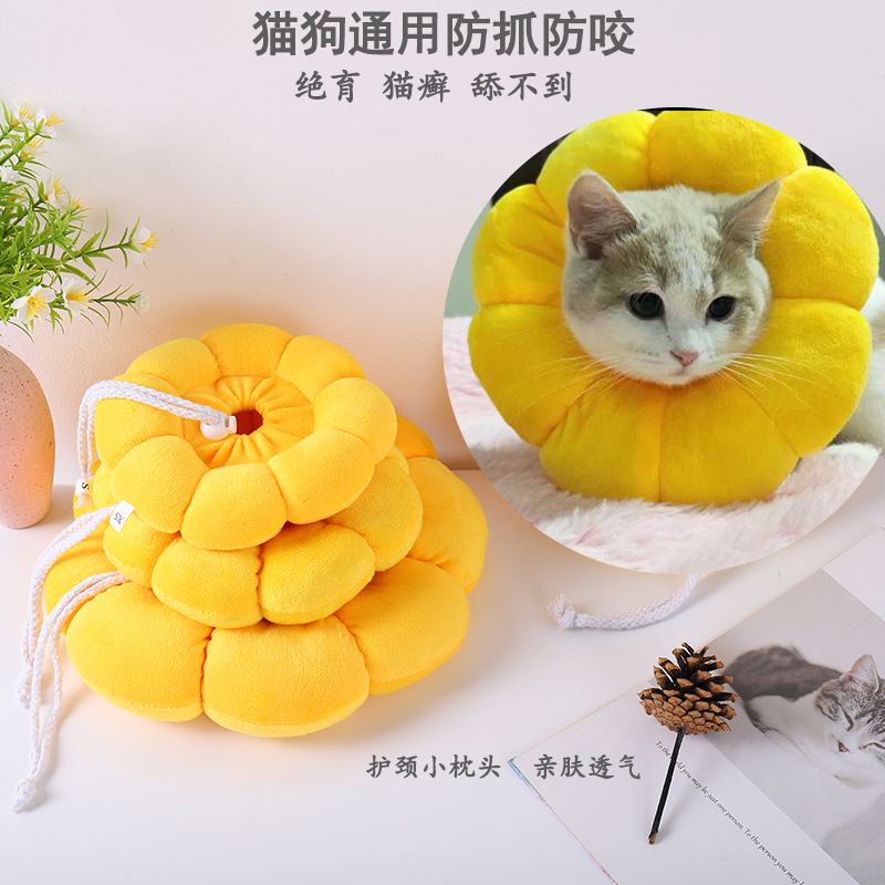 猫咪项圈伊丽莎白圈狗狗防舔软头套伊