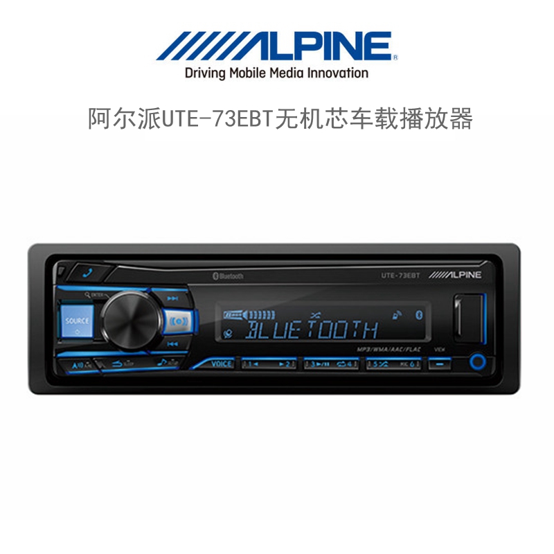 alpine ALPINE UTE-73EBT Car player USB Host Support flac Non destructive Bluetooth hostin the Car/Articles/Fitting/Refit , Car Audio/Car Electronics/Electric , Car Audio , Car CD Machine category - from Buy2taobao.com to provide professional Taobao agent buy service