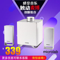 Microlab/麦博 M500 m500u插卡音箱粉色音响 电脑2.1低音炮音响