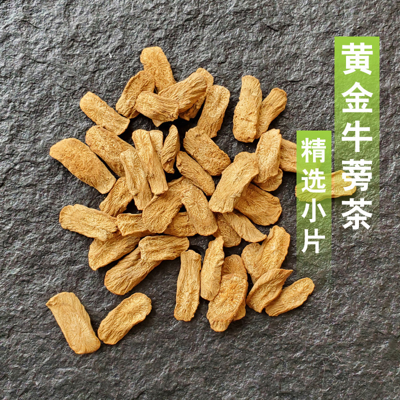 老把头特产批发的优惠券大全—兰陵黄金牛蒡茶袋装新鲜牛蒡根片正品