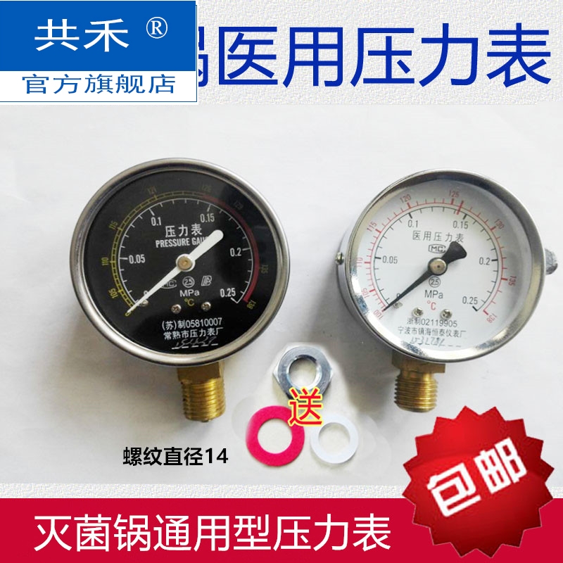 手提式高压力消毒锅气表灭菌锅器双刻度压力表0-0.25mPa带温度138|ruв категории оборудование/инструменты, приборы, манометр - от Buy2taobao.com для оказания профессиональной услуги покупки агента Taobao