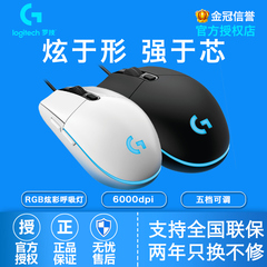 正品 罗技Logitech G102 rgb炫彩背光有线游戏鼠标G100S/G302升级