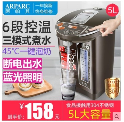 阿帕其 AHP-5088电热水瓶全自动烧水壶保温一体家用智能恒温壶5L