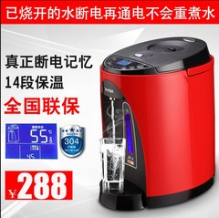 ARPARC/阿帕其AHP-5060电热水瓶保温家用不锈钢304电热水壶日本5L