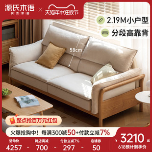 源氏木语实木沙发现代简约小户型客厅花瓣沙发新中式橡木直排沙发