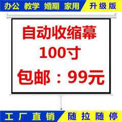 包邮72/84/100寸4:3手动手拉收纳壁挂幕布自锁幕投影机/仪幕布