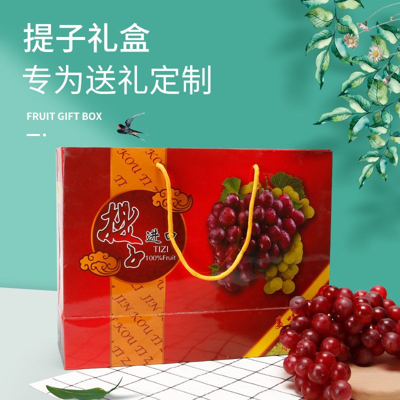 进口无籽红提新鲜进口红提子鲜果当季孕妇水果8斤装省内顺丰包邮