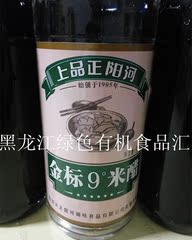 东北特产哈尔滨正阳河金标9度米醋配制食醋浸蛋泡豆白醋 烹调凉拌