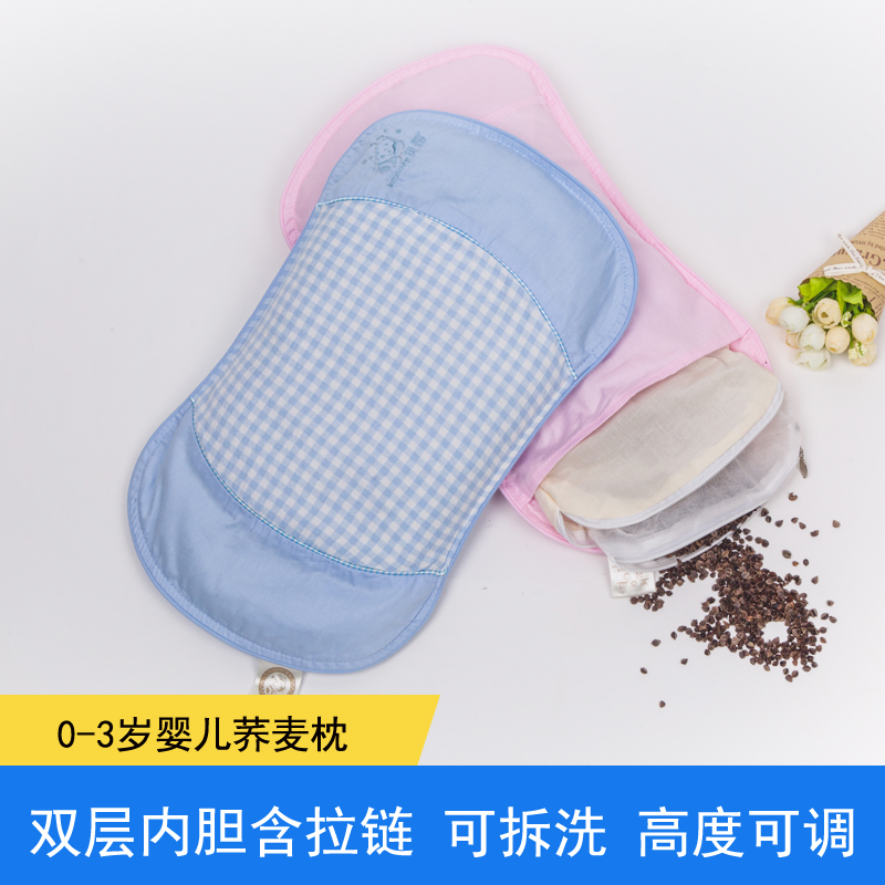 婴儿枕头0-1岁荞麦透气吸汗儿童1-3岁纯棉枕套内胆含拉链四季通用