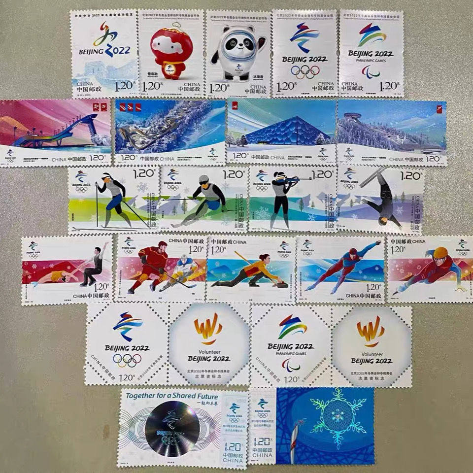 2021-12邮票北京2022奥运会吉祥物纪念小版冰蹲蹲学融融全套-现货