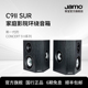 Jamo尊宝C9SUR II环绕音箱专业家用无源HiFi音响家庭影院喇叭