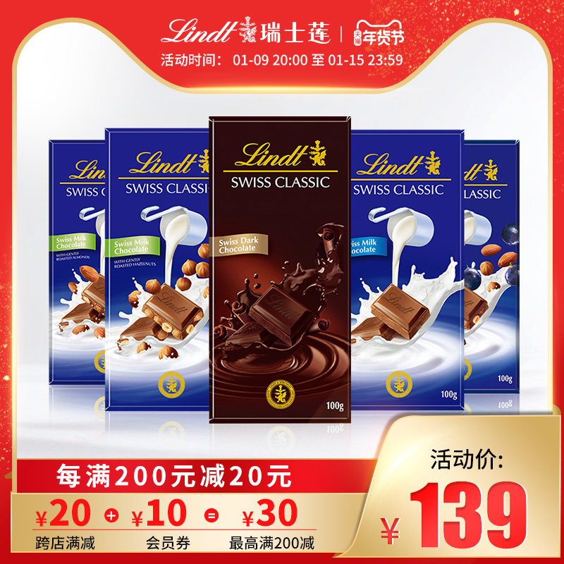 lindt瑞士莲进口经典排装巧克力提子扁桃仁100克6块