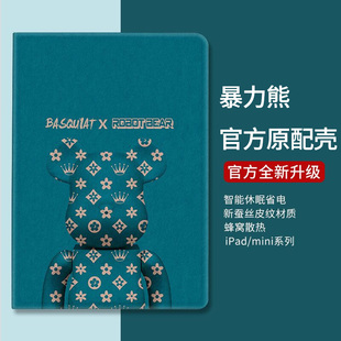 ipad保护套2021第9代8八7七2六3五4书本式air5苹果mini6平板2020保护壳ins风2019暴力熊ipadpro11寸2017/2018