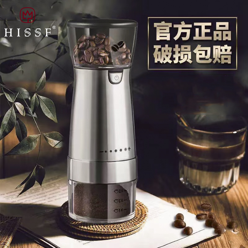 HISSF电动咖啡豆研磨机家用办公小型便携全自动研磨器手磨咖啡机