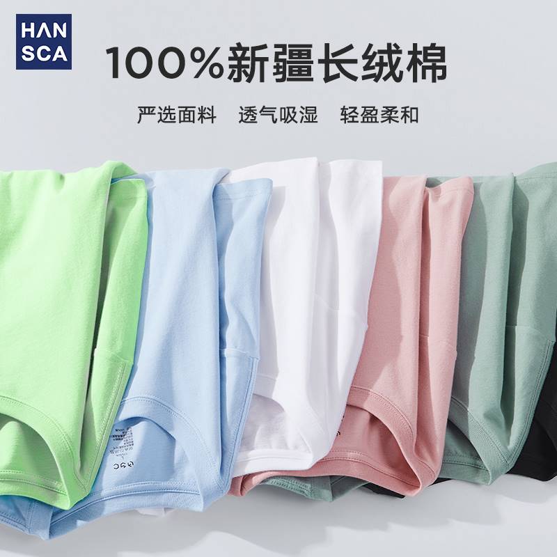 汉斯卡 2023夏季新款纯棉短袖T恤男潮牌白色宽松韩版潮流纯色打底