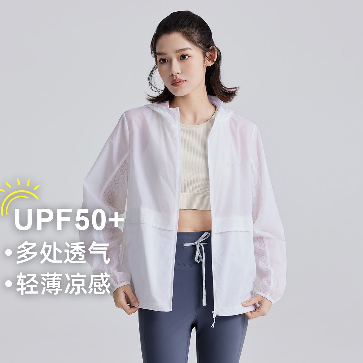 拓路者女装纯色简约防晒衣女2024夏季新款透气百搭UPF50+防晒服