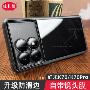 适用红米K70Pro镜头全包手机壳k70自带镜头膜保护套redmik70防摔防滑k70e硅胶软壳透明黑新款小米K70男女款