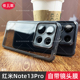 适用红米note13pro自带镜头膜手机壳note13新款镜头全包保护套note13+曲面屏防摔5G防滑透明硅胶软壳爆款