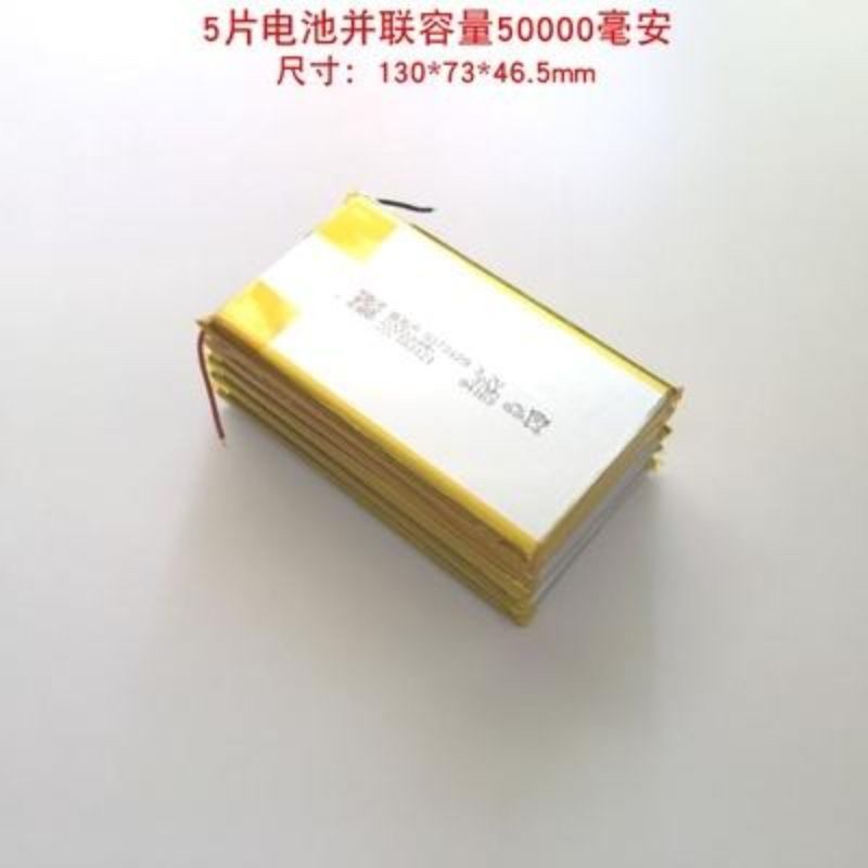 3.7V聚合物锂电池8873129 9373129充电宝2万