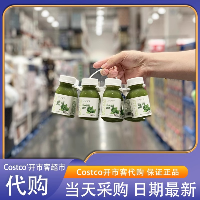 米姐开市客costco代购维果清羽