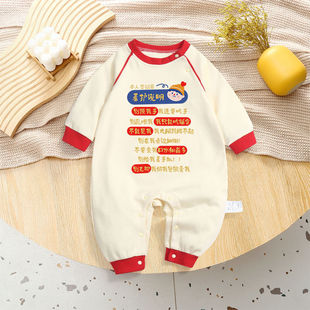 超萌婴儿服春季外出a类薄款二月龄四个月宝宝衣服春款带字连体衣