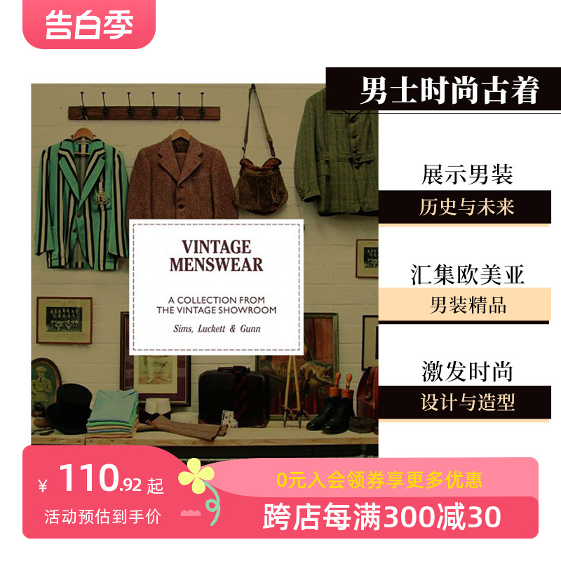 【现货】复古男装Vintage Menswear 男士时尚古着 复古陈列室的收藏 A Collection from The Vintage Showroom 英文原版服装设计