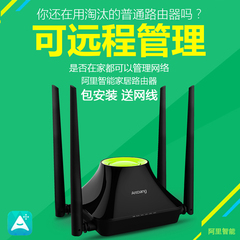 蚂蚁邦A3阿里智能家用无线智能穿墙路由器 高速稳定光纤宽带WiFi