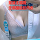 正品奥杰莉文胸内衣AW2181A杯无钢圈乳胶棉无痕舒服收副乳胸罩女