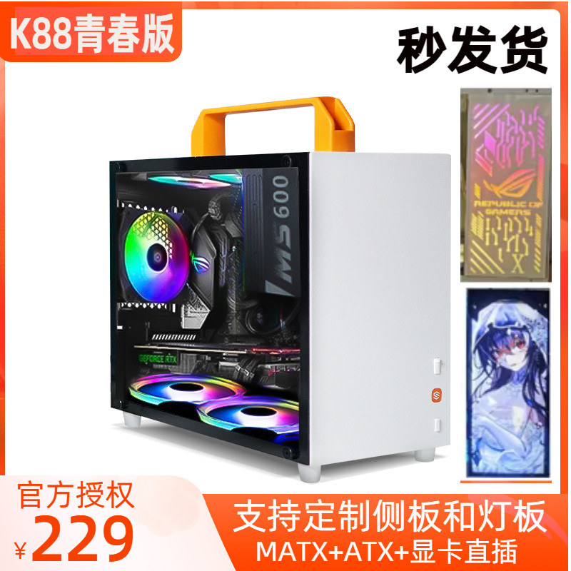 箱掌门SGPC傻瓜超人K88青春版A4小机箱MATX迷你水冷大电源直插C2P