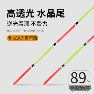 水晶尾浮漂高透光尾鱼漂逆光醒目纳米漂野钓鲫鱼鲤鱼行程底钓浮标