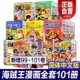 【正版整箱101册】海贼王漫画全套1-101册 航海王漫画全集中文珍藏版尾田荣一郎著海盗王路飞ONE PIECE日本青春热血动画漫小说书籍