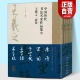 【8开5册】王羲之集字唐诗+宋词+千字文+三字经+弟子规中国历代书法名家作品集字江古诗词字帖临摹范本行书楷书草书江锦世人民美术